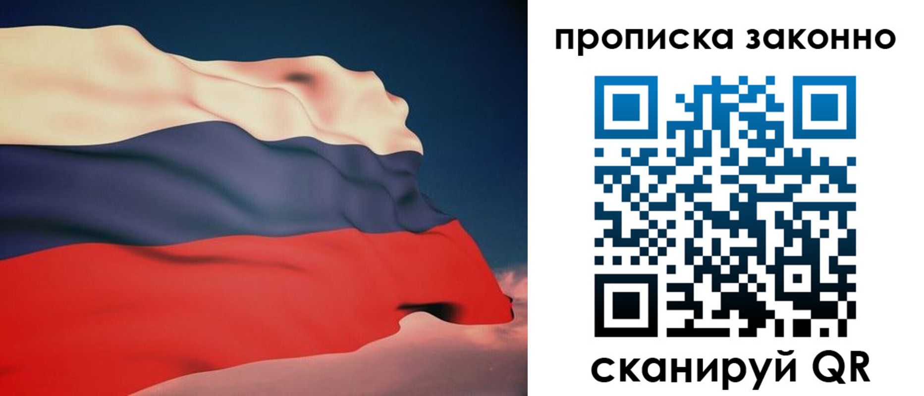 прописка 2025 в Обояни