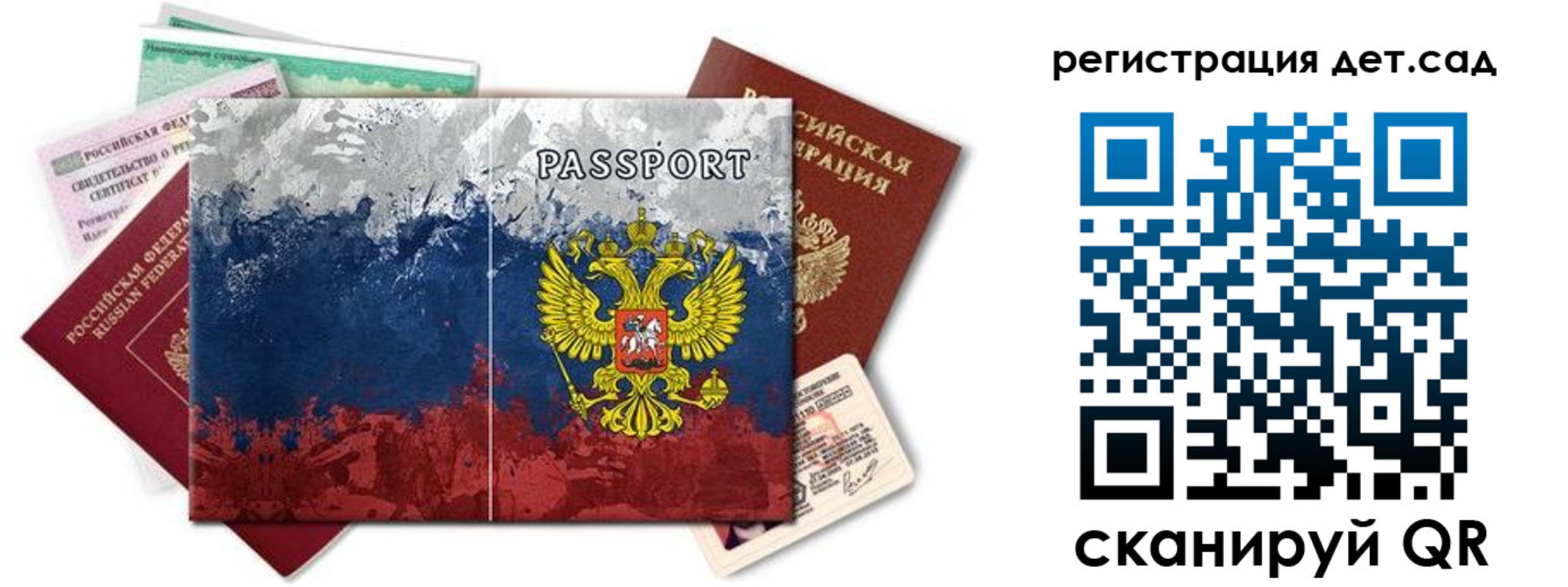 временная регистрация законно в Обояни