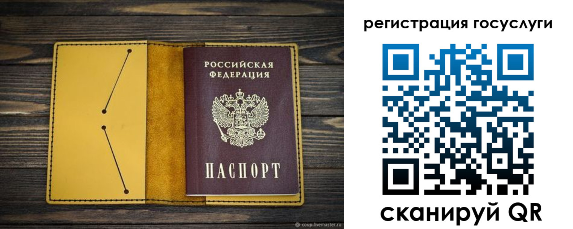 временная регистрация купить в Обояни