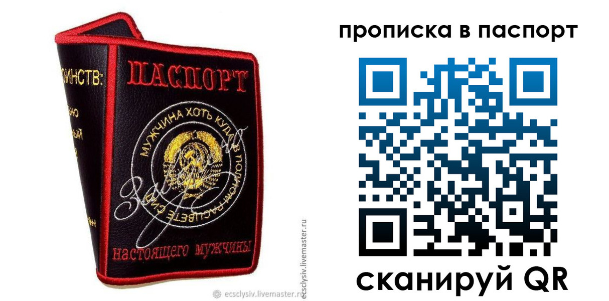 временная регистрация купить в Обояни